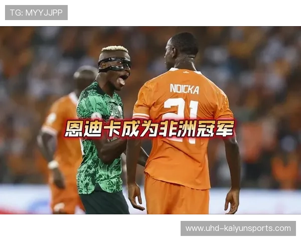 金字塔队非洲冠军成员展望洲际杯挑战者杯：已为对阵强敌做好准备